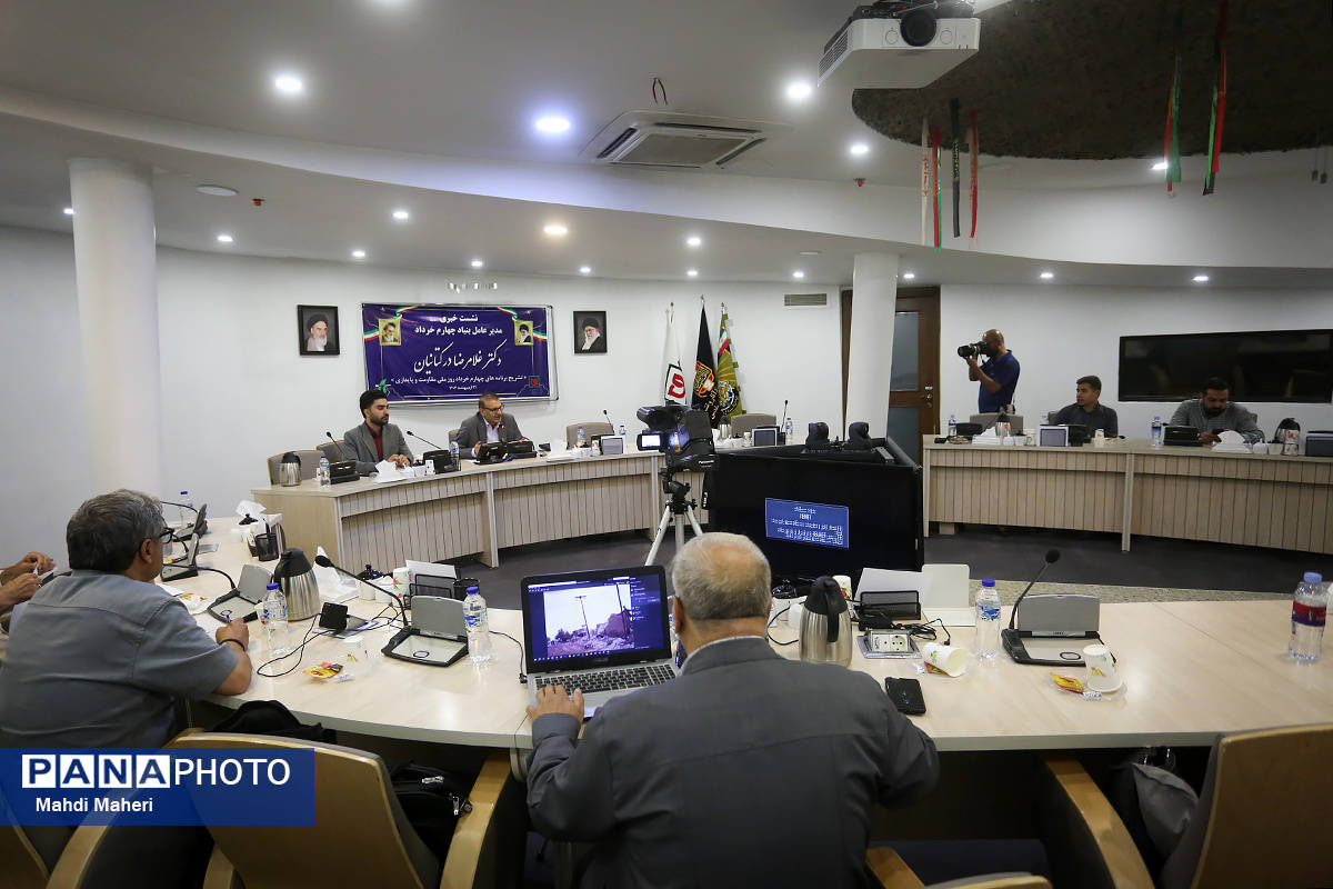نشست خبری مدیرعامل بنیاد چهارم خرداد