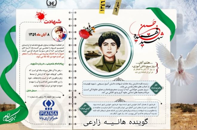 شجاع مرد کوچک ، شهید محمدحسین فهمیده 