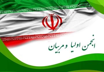 همراهی اولیا و مربیان در مدارس؛ عامل رشد و شکوفایی فرزندان