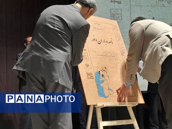 رونمایی از کتاب «نامه و باران و نور»