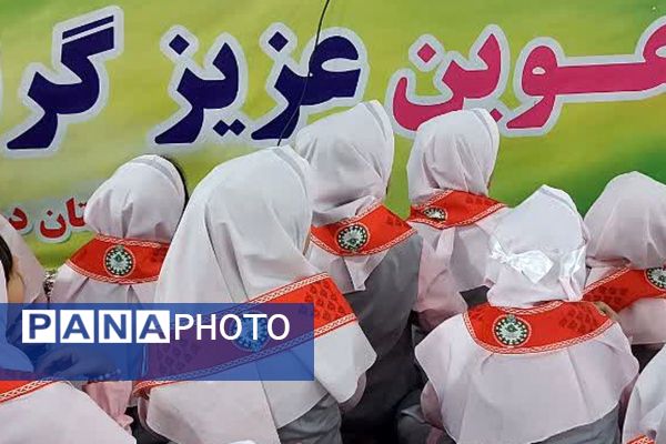 مراسم روز مادر و تحلیف پیشتازان در دبستان شهید سرافراز