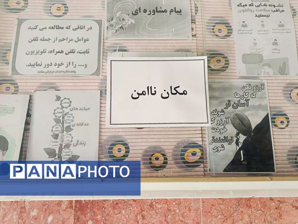 مانور زلزله در دبستان شهید پسندیده فدافن  