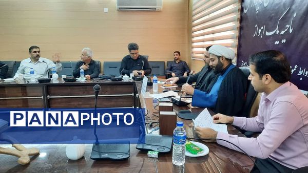 نشست هماهنگی سوگواره «احلی من العسل» در آموزش و پرورش ناحیه یک اهواز