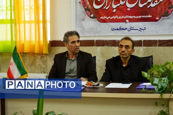 نشست تخصصی مدیران متوسطه اول و دوم بهارستان‌دو