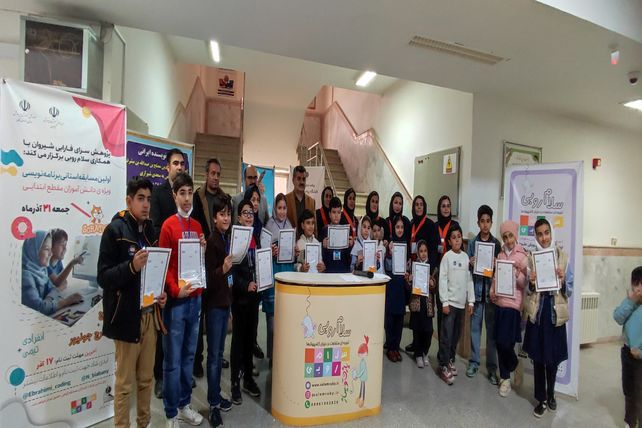 اولین مسابقه استانی برنامه‌نویسی اسکرچ و اسکرچ جونیور ویژه دانش آموزان مقطع ابتدایی در دانشگاه پیام نور شیروان