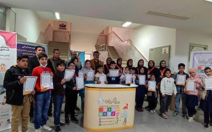اولین مسابقه استانی برنامه‌نویسی اسکرچ و اسکرچ جونیور ویژه دانش آموزان مقطع ابتدایی در دانشگاه پیام نور شیروان