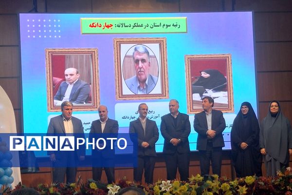 تقدیر از مسئولین سوادآموزی منطقه چهاردانگه به مناسبت کسب رتبه سوم استانی نهضت سوادآموزی 