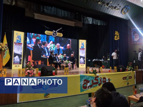کرج شهر خرد، معرفت و زیبایی 