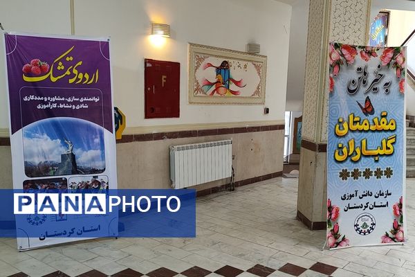 روز اول اردوهای «طرح تمشک» در کردستان