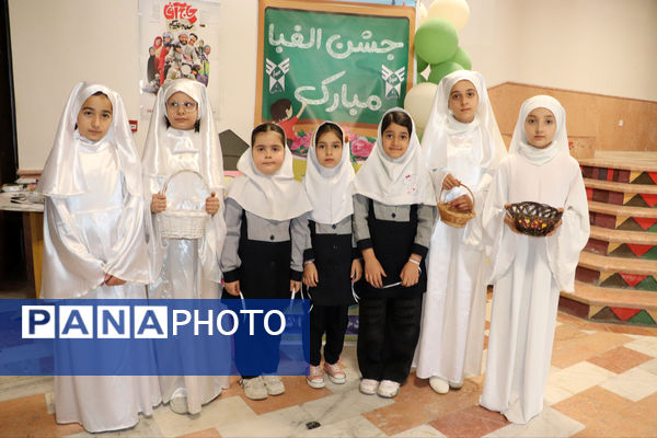 برگزاری جشن الفبای دانش‌آموزان دبستان دخترانه سما شیروان