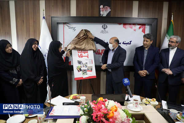  نشست ستادی و افتتاحیه «طرح میدان پویا»