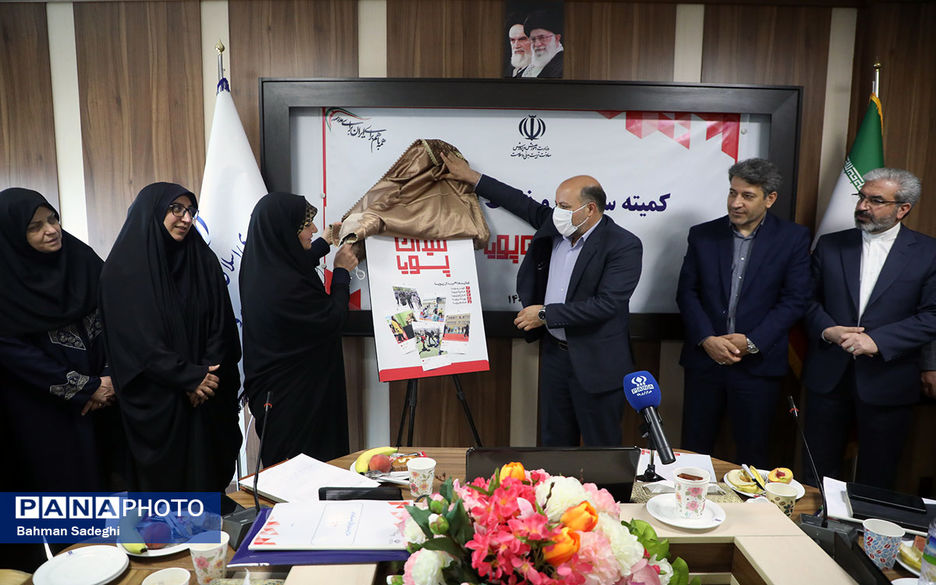  نشست ستادی و افتتاحیه «طرح میدان پویا»
