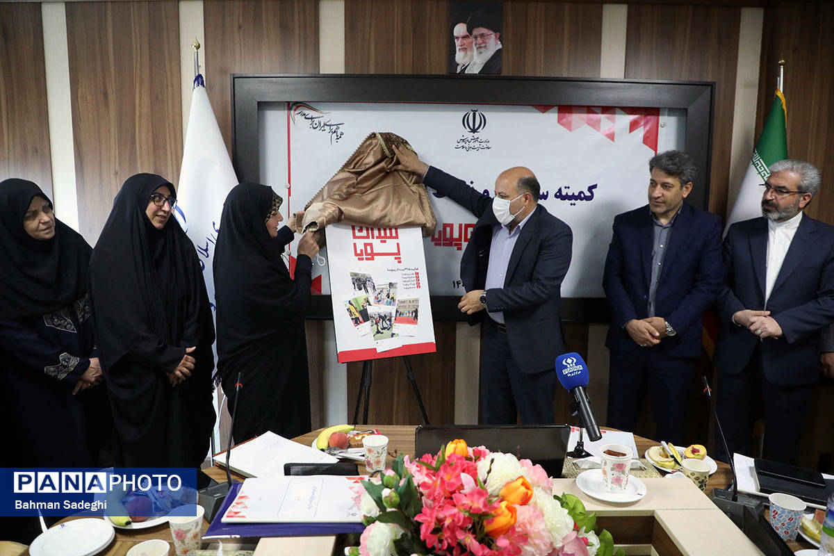 نشست ستادی و افتتاحیه «طرح میدان پویا»