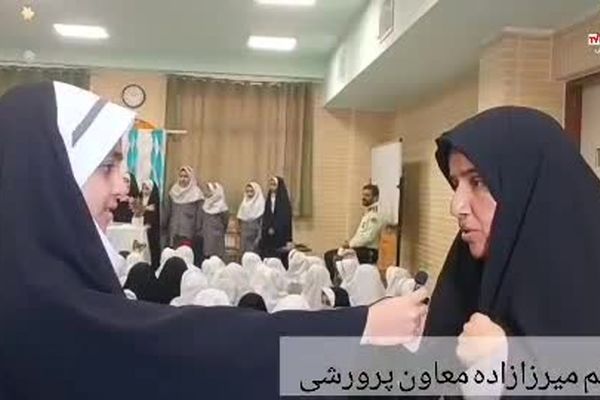 پاسداشت خدمات پلیس در مدرسه حضرت رقیه (س) روستای صرم