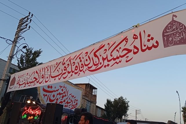 عزاداری پرشور مردم شهرستان بن 