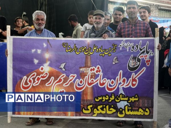 زائران پیاده شهرستان فردوس در دبیرستان شاهد مهدی حکمت