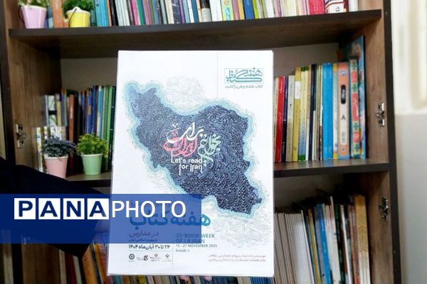  هفته کتاب و کتاب‌خوانی؛ فرصتی دوباره برای آشتی با مطالعه و سفر به دنیای اندیشه‌ها