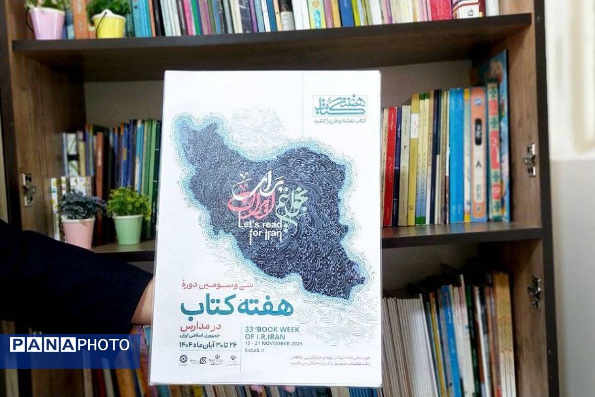  هفته کتاب و کتاب‌خوانی؛ فرصتی دوباره برای آشتی با مطالعه و سفر به دنیای اندیشه‌ها