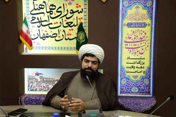 اصفهان، میزبان بزرگ ترین جشن های مردمی دهه امامت و ولایت است