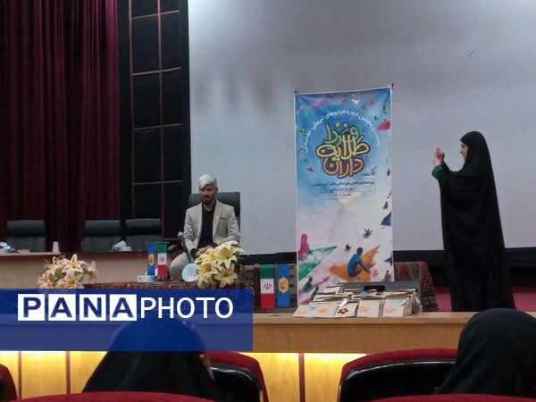 افتتاحیه همایش طلایه داران فردا در بجنورد
