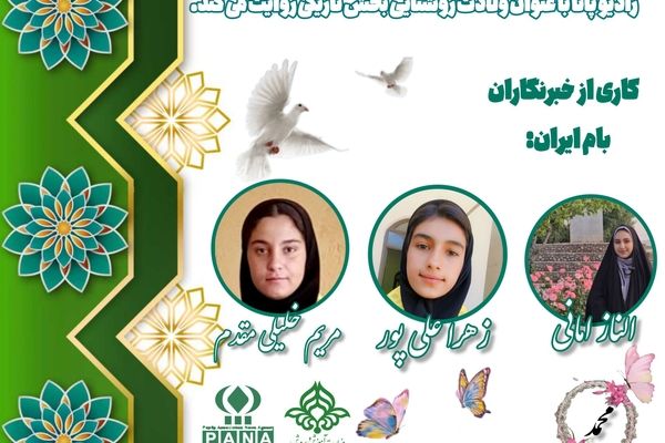 میلاد نوری در تاریکی