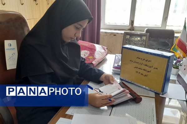 اجرای طرح مدام در دبیرستان شاهد فیض