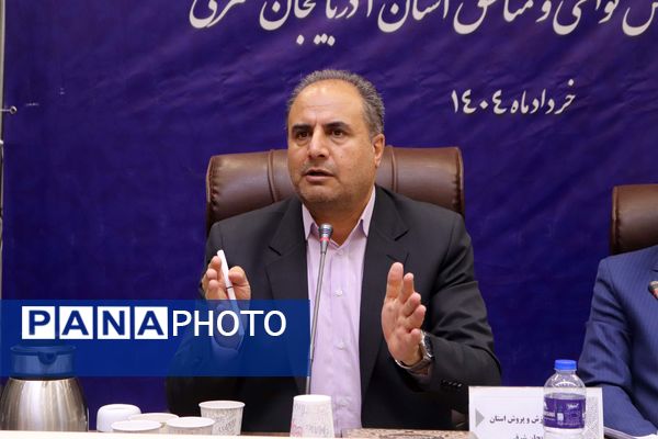 اجلاس معاونان پرورشی و تربیت‌بدنی نواحی و مناطق استان آذربایجان شرقی