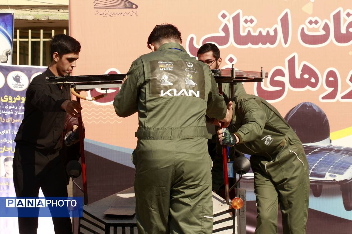 مرحله استانی مسابقات خودروهای خورشیدی به میزبانی ناحیه۱