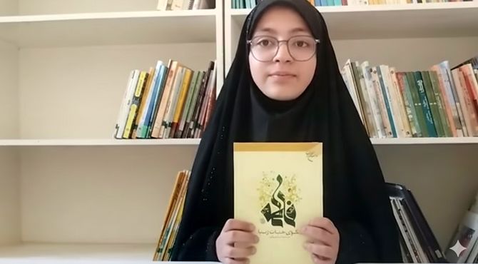 معرفی کتاب «الگوی حیات زیبا»؛ روایتی از سبک زندگی حضرت فاطمه زهرا (س)