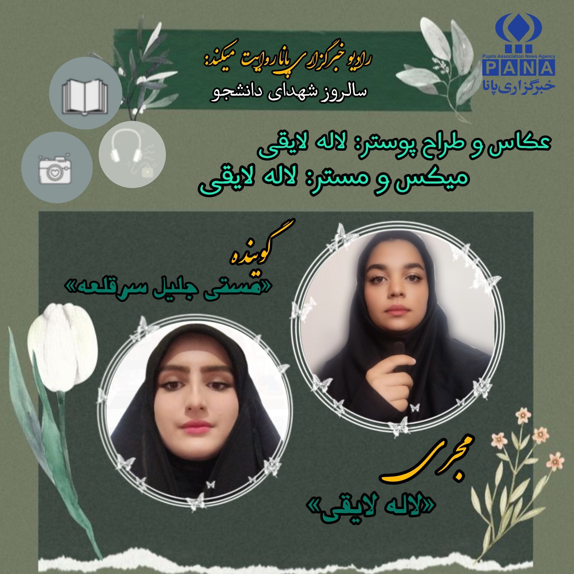 دانشجویانی که از خط پایان، عبور کردند