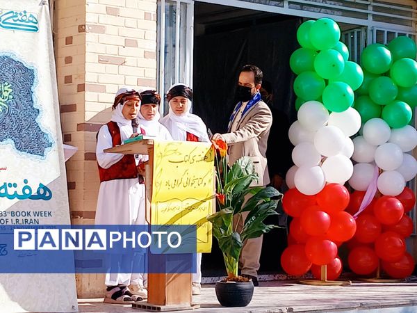 آیین نواختن زنگ کتاب و کتابخوانی در دبستان تربیت