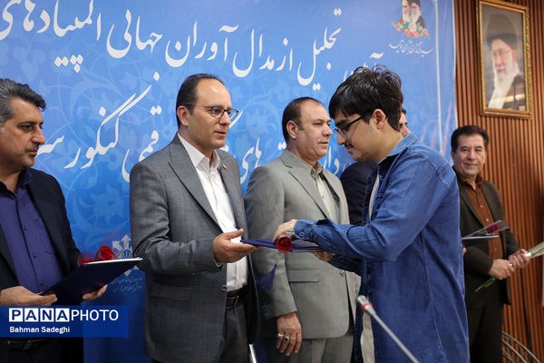 مراسم تقدیر از مدال آوران المپیادهای جهانی و رتبه های برتر کنکور شهر تهران