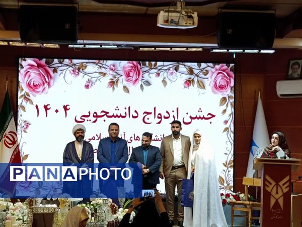 جشن باشکوه پیوند ۷۰ زوج دانشجوی دانشگاه آزاد اسلامی کاشان