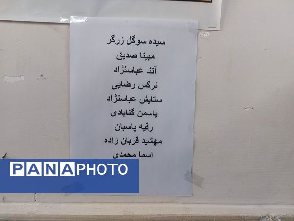 انتخابات شورای دانش آموزی در زاوه