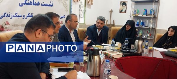 نشست هماهنگی دبیرخانه درس تفکر و سبک زندگی در مازندران 