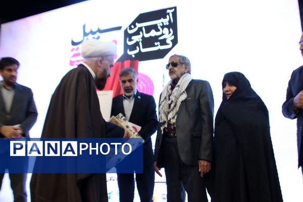 آیین رونمایی کتاب سبیل صورتی در یزد