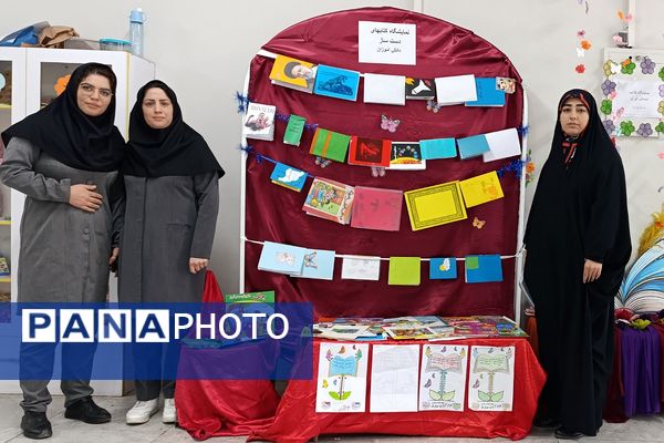 اختتامیه هفته کتاب در مدرسه ایران قرچک 