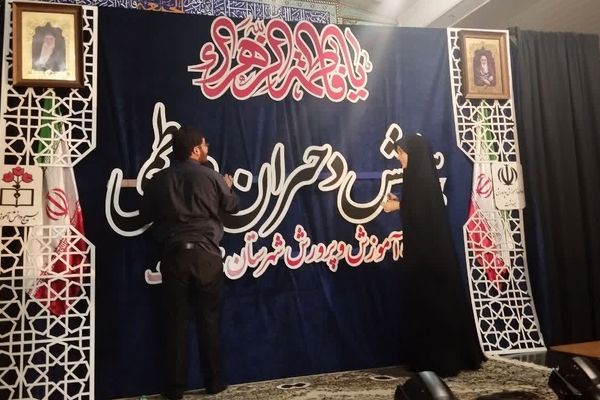 آماده‌سازی مصلی مینودشت برای همایش دختران فاطمی