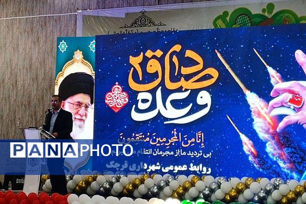 برگزاری اختتامیه پنجمین دوره المپیاد ورزشی شهرستان قرچک