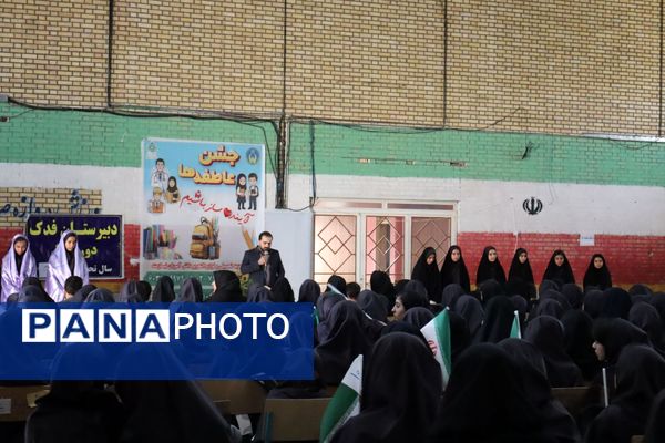 جشن عاطفه‌ها در مدرسه فدک خرم‌آباد؛ همدلی برای آینده‌ای روشن