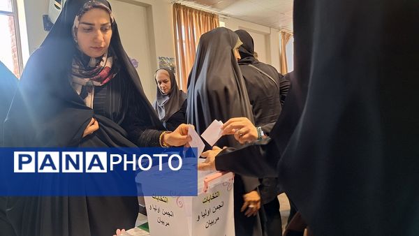 انتخابات انجمن اولیا و مربیان در دبیرستان فاطمیه 