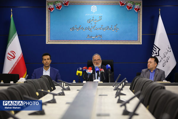 نشست خبری رئیس سازمان نوسازی، توسعه و تجهیز مدارس استان تهران