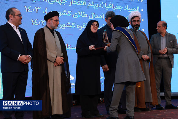 شصت و سومین همایش ملی جایزه البرز دانش‌آموزی