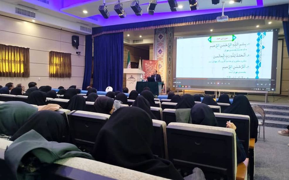 نخستین همایش کشوری توانمندسازی معلمان ابتدایی آذربایجان شرقی در آموزش قرآن  