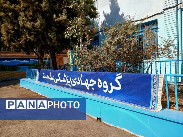 خدمت‌رسانی پزشکان مجرب در قالب «میز خدمت» در مدرسه شهید شهسواری ناحیه 4 کرج 