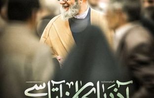 روایتی مردمی از «آذربایجان آتاسی»؛ تصویر مرد میدان از زبان کوچه‌های تبریز