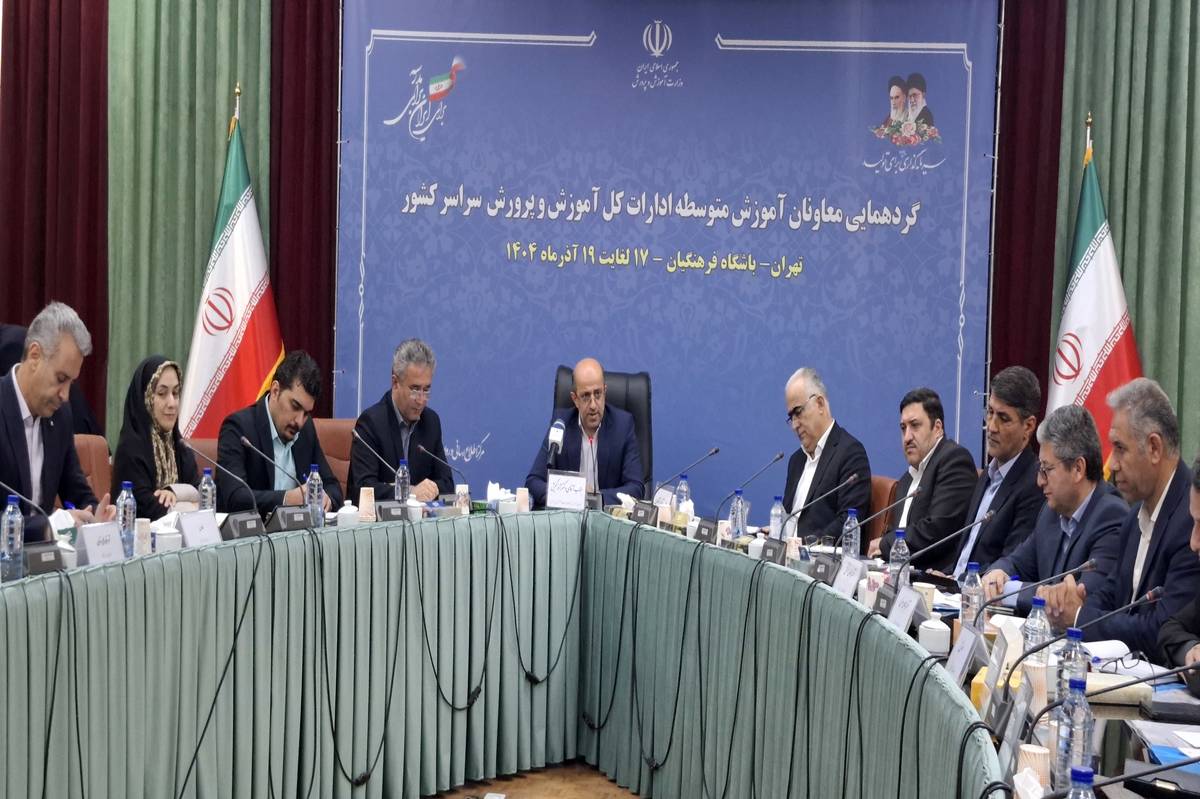 آموزش متوسطه قلب تپنده تحول آموزشی است/ به دنبال این هستیم که تحول را در سطح ملی سیاست‌گذاری کنیم