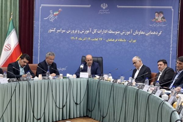 آموزش متوسطه قلب تپنده تحول آموزشی است/ به دنبال این هستیم که تحول را در سطح ملی سیاست‌گذاری کنیم