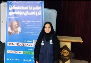 روایت پانا از برگزاری کارگاه آموزش گروه‌های نمایشی در یزد با حضور اساتید برجسته