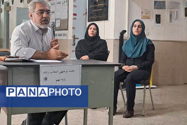 جلسه توجیهی هدایت تحصیلی با حضور مشاورین تحصیلی در دبیرستان فرزانگان شهرستان قدس